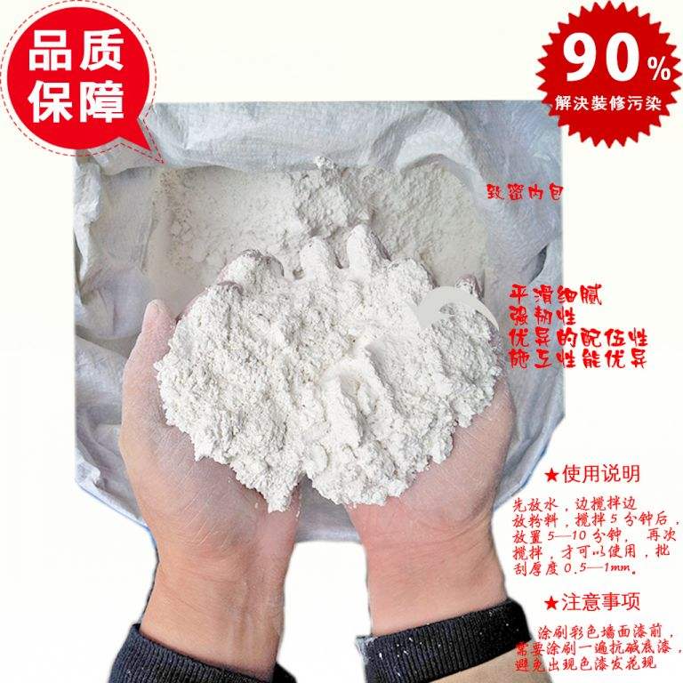 膩子粉的主要功能是什么？2019膩子粉作用全網(wǎng)解說