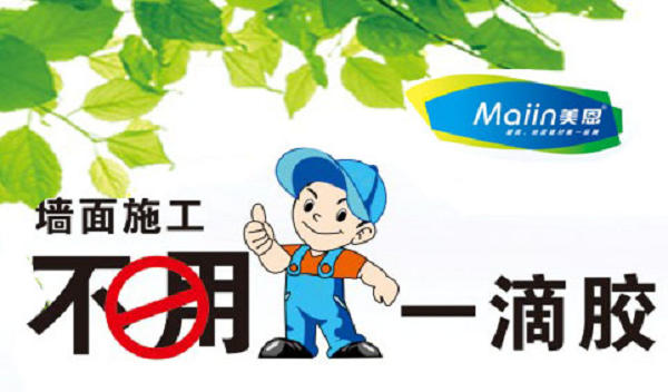 外墻膩子粉怎樣使用？外墻膩子粉使用方法解說