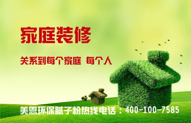 耐水膩?zhàn)臃凼褂玫姆椒ㄊ鞘裁矗?9%的人不知道！