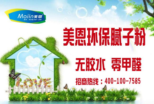 耐水膩?zhàn)臃凼褂玫姆椒ㄊ鞘裁矗?9%的人不知道！