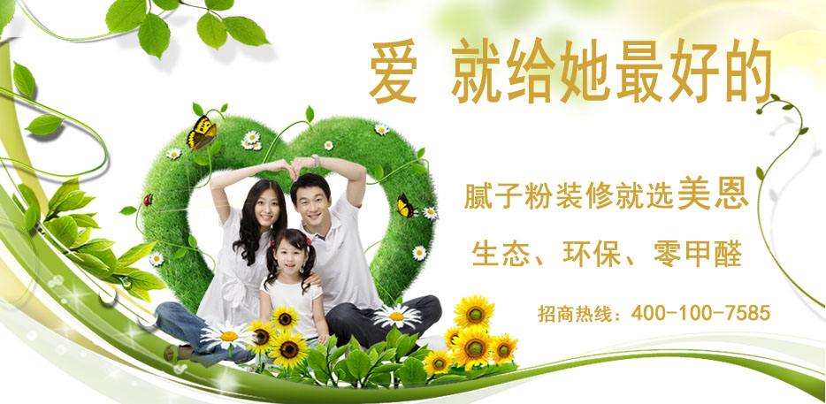 內(nèi)墻膩?zhàn)臃郛a(chǎn)品介紹，比價(jià)格比質(zhì)量，值得你選擇！