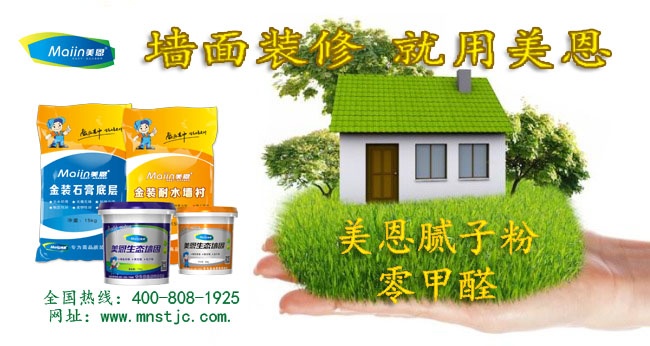 夏季使用膩子粉有哪些注意事項？看完你就懂了！
