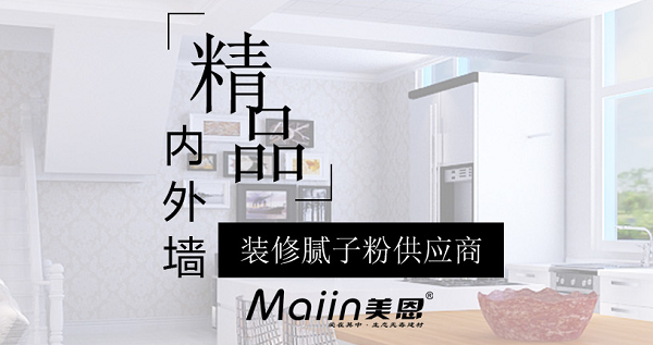 膩?zhàn)臃?/></p><p>　　膩?zhàn)臃凵蠅蟾傻每煸趺崔k，原因眾多，上面已經(jīng)為大家介紹清楚了，希望以上內(nèi)容對(duì)正在裝修的您有所幫助。以上就是關(guān)于膩?zhàn)臃凵蠅蟾傻每煸趺崔k呢的全部?jī)?nèi)容，如需咨詢更多關(guān)于膩?zhàn)臃鄣南嚓P(guān)內(nèi)容，歡迎閱讀《<a href=